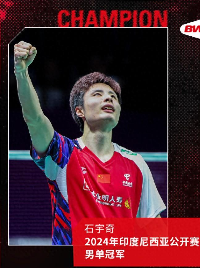 法国队逆转中国队，石宇奇状态火热