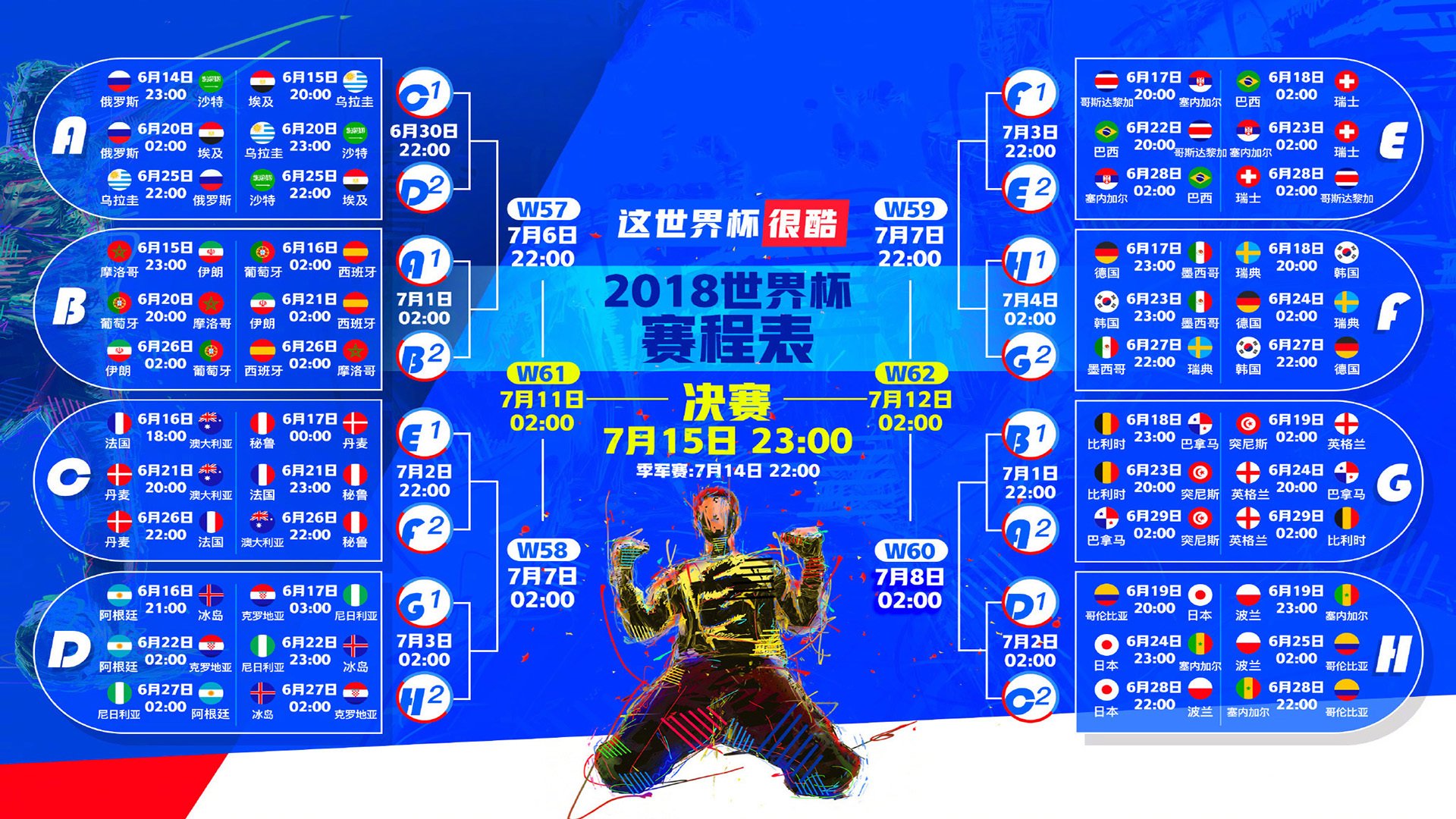 爱游戏体育-蓝衣军团撕裂巴尔干铁壁，2026世界杯小组赛，哈兰德最后一秒封神，意大利横扫克罗地亚